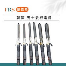 髮克希 捲髮棒 韓式髮根電棒燙 中分神器 9mm 燙髮棒, 12