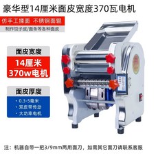 제면기 전기 국수 40형 370W 제조기 가정용 파스타 머신 제면기, 1개