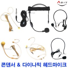 ADIT 고감도 헤드마이크 콘덴서 다이나믹 이어마이크 강의용 보컬 행사 어학 마이크 앰프 직접 연결, BG0391