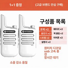 생활무전기 무전기세트 고출력 장거리 방수 방진 성인 오토바이용 워키토키 호텔 식당 공사현장, 1개, 초박형 F1 골든화이트