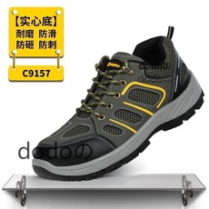 Hammer Land C9157 防護鞋 輕便耐磨防滑