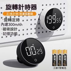 二代旋轉計時器 LED大螢幕顯示 磁吸設計 學習/廚房/番茄鐘時間管理, 1個, 黑色電池款(需自備電池)