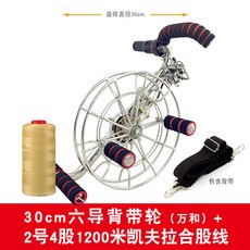 風箏線輪 不銹鋼背帶輪 大軸承 六軸導綫 帶剎車 大型成人, 30輪+合股2號4股1200米, 1個