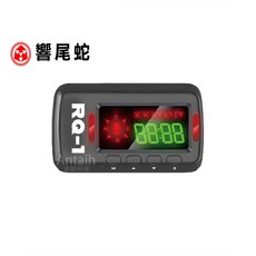 響尾蛇 RQ1 GPS抬頭顯示測速器 升級版 新增科技執法 區間測速 固定流動式測速提醒 贈天線, black, 1個