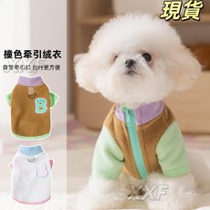 臺灣爆品 25年新款寵物服飾 小型犬泰迪比熊撞色BB兩腳牽引絨衣貓咪狗狗衣服, 彌雅白（可牽引）,XS(建議體重0.5-1.5公斤內), 1個