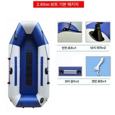 낚시보트 고무보트 어선 pvc 요트 카약 배스 민물낚시 선박 장비 접이식 고정 정박 시트, H. 2.65m 4 5인 손잡이 펌프 포함