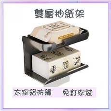 太空鋁雙層抽紙架, 手機紙巾架-槍灰, 1個