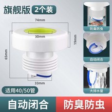 廚房下水道防臭衛生間硅膠防溢防臭密封塞通用防蟲防臭 副廠商品, 1只裝, 磁吸閉合 牆排/直排通用  防蟲防臭防溢,多管通用 適用於40/50管 加厚1只裝, N/A