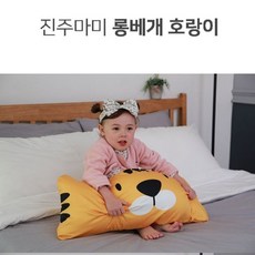 진주마미 동물캐릭터 롱베개커버, 옐로우