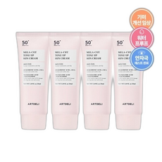 아트델리 멜라 컷 톤업 선크림 x4 /기미고민 바로컷 선크림, 50ml, 1개