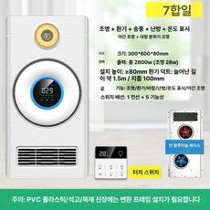 이든몰365 화장실 샤워기 욕실 풍온욕기 천장욕기 난방 타이머 환풍기 고효율 온풍기 온풍 세련됨, 듀얼코어 단일풍 터치스위치 B, 기본 모델명/품번