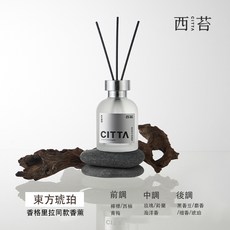 CITTA西苔 小銀瓶 植物精油擴香瓶 質感玻璃香氛禮盒, 1個, 東方琥珀,150ml