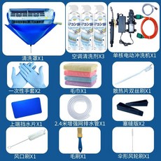 空調清洗罩電動沖洗工具組 家用免拆掛機接水袋, 1個, 單核電動清洗套裝（3瓶清洗劑）,2-3匹【95-120CM厘米】