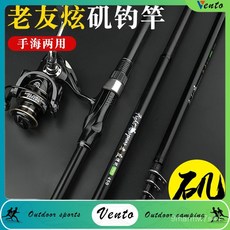 VENTO 磯釣竿遠投滑漂大導環磯杆手海釣竿碳素超輕硬拋竿套裝 NBIB, 19調[3.0米單竿送竿稍+頂環],默認