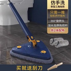 삼각대걸레 세모 구석 모서리 조절 걸레 바닥 삼각형 새로운 짜기 식 청소 회전식 다기능, 1개, C. 블루 무료 스크레이퍼 2개 걸레 셀프 트위스팅 워