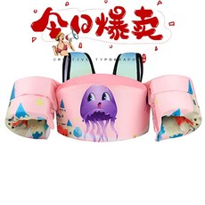 2-6歲寶寶救生衣浮力衣手臂圈，兒童游泳裝備，安全舒適，游泳輔助，多重保護，學習游泳必備, 紫色臉水母, 1個