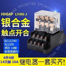 小型繼電器 LY4NJ HH64P 10A 交流直流, 1個, DC110V,HH63P