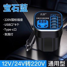 소켓 충전기 자동차 멀티충전기 차량용 usb 시거잭, E. 일반 모델 Type-C 고 충전 USBx4 국가, 기본
