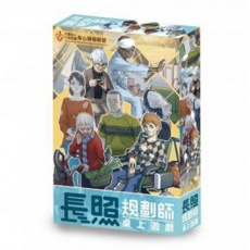 孩子王桌遊 長照規劃師 桌上遊戲 繁體中文版, 1個