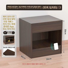 금고 표시안나는 협탁 비밀 캐비닛 히든 침대옆 다기능, 완제품 조립 완료, 노스아메리칸 월넛 L자형 원목파티클보드