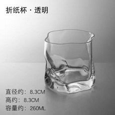 日式摺紙杯 玻璃水杯 拿鐵咖啡杯 威士忌酒杯 牛奶杯, 透明摺紙杯,201-300ml, 1個