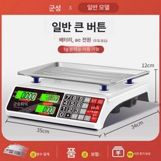 전자 저울 알람 기능 양방향 계량 정밀 계량기 채소, 기본 모델명/품번, 듀얼 디스플레이 모델 LCD 블랙 오목판 표준 버튼, 1kg