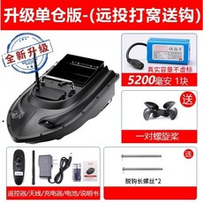 【釣友俱樂部】500米遙控船GPS定速打窩船一鍵返航定點打窩500米釣魚送餌送鉤打窩 自動返航 釣魚打窩 打窩專用 打窩, 升級大倉配5200電池1個, 1個