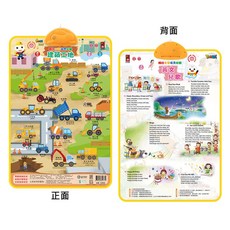 風車圖書 FOOD超人 有聲學習掛圖-建築工地&英文兒歌