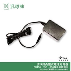 汎球牌 新款快充充電器 PD200 PD150 PD300 頭燈手電筒適用 110V 哈家人推薦, 1個