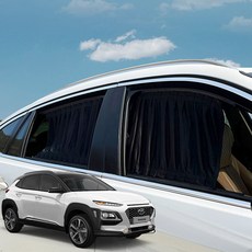 코나 암막커튼 자동차 창문커튼 레일