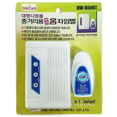 대명 중거리 무선 (홈 차임벨 DW-650RT) 경보기 방범 g9g+5889BJ