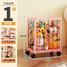 超值 新款娃娃收納筐升級彈力繩毛絨玩具收納桶公仔玩偶大容量收納神器 副廠商品, 1個, 粉色ABS環保材質*一層*便攜儲物,可愛卡通風*玩具收納籃-萬向可推拉