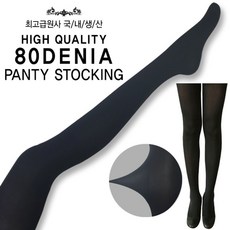 오래신는 고탄력 80데니아 레깅스 팬티스타킹