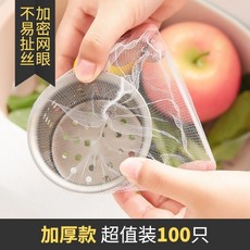 水槽過濾網 菜渣過濾網 100入 廚房濾網 水槽濾網 流理臺濾網 排水孔濾網, 1個