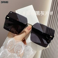 DFMEI 墨鏡 女款大框無框切邊太陽眼鏡