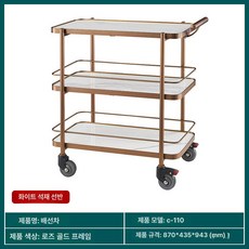 서빙 카트 카페 서빙카트 와인 식당 다이닝 고급, 공식 표준 구성, 1개, C-110 서빙 카트 로즈골드