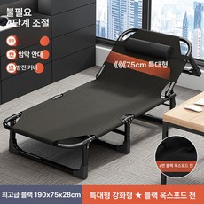 접이식 싱글 다용도 폴딩침대침대 사무실 휴식용 성인용, 사각 초광폭 75 190cm