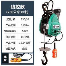 小金剛電動葫蘆220V雙孔電葫蘆，遙控款便攜式小弔機，家用小型起重機，快速提陞捲揚機, 【雙孔】230公斤30米（線控）