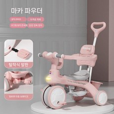 어린이용 세발자전거 유모차 장난감 자전거, 연분홍 페달 분리+브레이크 음악조명