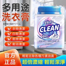 芙妞牌 多效去漬膏, 1個, 衣物淨爆膏600g*1罐裝【多功能清潔】