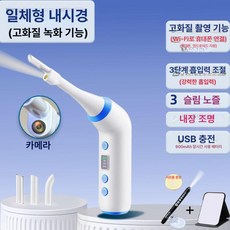 고급형 편도결석 석션기 이물질 제거 흡입기 구강청결 병원용 목똥 의료용흡인기 가능 오일, 카메라 모델, 1개