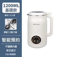 家用全自動豆漿機 免煮免過濾 可做副食品 榨汁破壁機, 800ml12葉刀304內膽:如圖所示