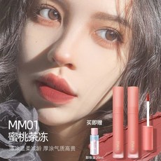 PUCO 慕斯脣泥脣釉 啞光絲絨霧面滋潤口紅兩支裝 - Makeup Kits, 1個, 【兩支】蜜桃茶凍+便攜式卸妝油