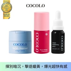 【COCOLO】玩美無暇組 潔顏霜35G 滴肌菁30ml 亮麗皙Ｃ 15ml-揮別暗沉，擊退蠟黃，爆光超快有感！, 1個, 滴肌菁清爽型