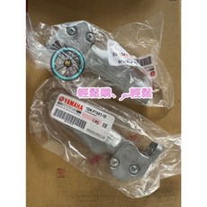 YAMAHA 山葉原廠 踏板 FORCE S MAX 新勁戰 四代 五代 六代 飛旋踏板, 1DK-F7431-10(左)