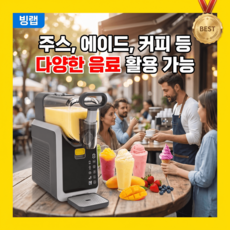 빙랩 슬러시기계 가정용 아이스크림 스무디 메이커 소형 홈카페 음료제조기 냉각기 업소용, 전원 코드 부품