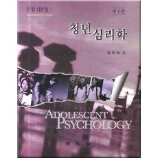 PAKYOUNGSA 青年心理學, 張輝淑 著