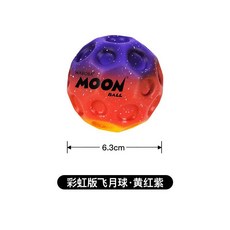 발광 소프트공 볼 완구 달나라 성인 스트레스 해소 아웃도어 스포츠, 레인보우(옐로우 레드 퍼플)