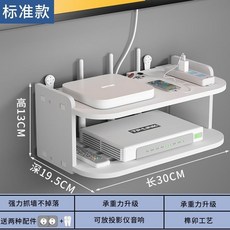 精選優品 路由器收納架 免打孔壁掛式wifi機上盒置物架 電視機頂盒托架, 1個, 雙層30CM【標準款】大多傢庭的選擇