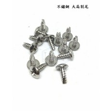 304不鏽鋼大扁頭割尾螺絲 M3 M4 香菇頭十字鐵板牙 多種尺寸可選，適用於鐵板固定, 1個, m4*20 (10支)